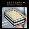 Ye Yu Dumpling Box Household 316 Dumplings Frozen Sealed Preservation Box Wonton Quick Frozen Kitchen Refrigerator Storage Box 316 Steel Dumpling Storage Box (Two)