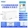 Haier (Haier) 518L single temperature freezer small household small freezer commercial large-capacity refrigeration and freezing conversion deep-freezing quick-freezer small refrigerator BC/BD-518GHPD trade-in