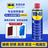 WD40 rust remover powerful rust removal lubrication cleaning anti-rust spray metal screw loosening killer WD-40 multi-purpose product 500ml*2 bottles