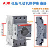 Original ABB motor protector circuit breaker MS116 MS132 MS165 2.5-4A 6.3A 10A 42A SK1-11 alarm auxiliary MS165