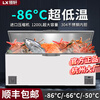 Lingxuan subzero-86 degree ultra-low temperature freezer commercial large-capacity salmon tuna seafood quick-freezer-50-60 degrees below horizontal freezer laboratory deep-freezing quick-freezer refrigerator 1.95 meters/665 liters -66 imported compressor