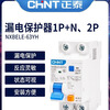 Chint air switch with leakage protector NXBLE-63YH household 32a leakage protection air switch 1P+N two positions 2P 16A 2P