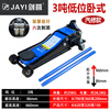 Jianying 3t horizontal hydraulic 5-ton hydraulic jack car tire replacement small cargo 4T auto repair off-road SUV car hand crank new 3-ton ultra-low double pump core special for auto repair _Special promotion model