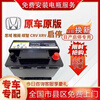 Honda's original start-stop EFB60 car battery is suitable for Honda Civic CRV Accord XRV Binzhi URV Crown Road