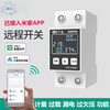 Mijia leakage protection switch can be connected to APP mobile phone remote control wifi smart circuit breaker metering timing Mijia APP metering leakage protection 220V-63A