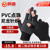Minggu Glue Dot Exposed Two Finger Labor Protection Gloves 10 Pairs Nylon PVC Dot Beads Anti-Slip and Wear-Resistant One Size CW036246