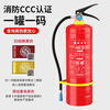 Pengshilong 2025 New National Standard 4kg Dry Powder Fire Extinguisher Portable National Fire Protection 3C Certification 4kg Fire Fighting Equipment Annual Inspection Collection Commercial Office Warehousing Property Vehicle-mounted Fire Extinguisher Free Inspection Card