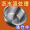 FANCYCHIC Extra Thick Stainless Steel Drain Basket Washing Basin Rice Washing Sieve Rice Tapping Home Kitchen Artifact Drainage Basin 32CM Extra Thick Dense Hole Draining Basket Buy One and Get One Integrated Draining Basket for Washing Vegetables and Tapping Rice