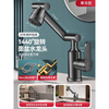 JOMOO official flagship all-copper universal mechanical arm rotating faucet hot and cold two-in-one household faucet anti-splash gun gray all-copper-hot and cold all-copper water head free 80cm tube