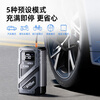 Future emergency starting power supply, air pump, all-in-one car, on-board power bank, battery charger, outdoor