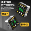 People's high-precision inclinometer box electronic digital display level meter with magnetic angle measuring instrument slope slope ruler dual laser