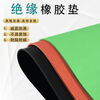 Mo Peng insulating blanket high voltage insulating rubber pad insulating mat 10kv rubber plate distribution room carpet 5m insulating floor mat insulating mat distribution room 3mm black flat surface 1m x 10m full roll