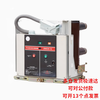 Indoor high-voltage vacuum circuit breaker VS1/ZN63A-12 fixed hand-pushed circuit breaker 630A1250A side-mounted VS1-25