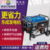 Dongcheng silent portable gasoline generator for home and commercial use 220v400v Dongcheng
