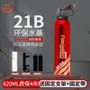 Vehicle-mounted fire extinguisher, water-based for high-temperature and explosion-proof vehicles, national fire-fighting certification, small portable fire-fighting equipment 25 new models 620ml, annual inspection package passed_21B high fire-extinguishing level