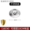 Baichao round stainless steel flavor cup lid all-steel lid pot lid oil tank small lid seasoning cup oil basin lid thickened basin with lid 10cm