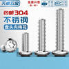 Tianzhuo Hardware 304/316 stainless steel round head inner torx screw pan head with column anti-theft screw M3M4M5M6M8 GB2672 M4*16 (50 pieces) with column