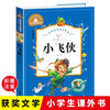Peter Pan Color Picture Phonetic Version A must-read extracurricular reading book for grades 1, 2 and 3 World Classic Children's Literature Children's Classics Fairy Tale Story Book