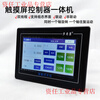Yue Changsheng Dopcon 2-axis 4-axis programmable stepper servo controller touch screen M3A2000 non-linked 485 communication M3A2000 single axis