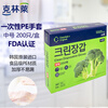 Klinlai Korea imported disposable PE gloves boxed food grade 200 crayfish baking beauty kitchen