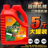 Five kilograms of two-stroke engine oil 25 1 gasoline saw engine oil lawn mower garden machinery 2T special oil for felling 2 large five kilograms of oil one can