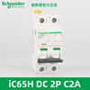 Schneider Electric IC65H-DC 1P2P 6/10/16/20/32/40/63A DC small circuit breaker iC65H DC 2P C2A A9N28202