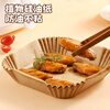 MAXCOOK air fryer special paper silicone oil paper oven baking pan oil-absorbing pad paper baking paper 20cm*100 pieces MCPJ3035