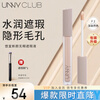 Youyi (unny club) soft and traceless concealer F2 deep natural color concealer for dark circles, acne marks, pockmarks, thin New Year gift