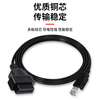 Baye car OBD2 to cigarette lighter cable OBD female to USB-1m 1 piece BY-F1USB