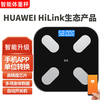 HUAWEI Hilink Ecological Product Weight Electronic Scale Intelligent Accurate Weighing Meter Home Body Scale Black Battery Body Fat Scale