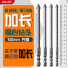 Deli extended alloy eccentric drill bit lengthened dry tile drill glass marble concrete 6mm set of three
