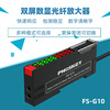 Yue Changsheng fiber amplifier sensor FS-G40 G10 through-reflection color sensing object with or without photons precision FS-G40 Chinese display amplifier + M3 reflection 2 meters