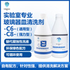 Mingzheng glassware cleaning liquid laboratory cleaning agent bottle washing agent instrument detergent can replace Boer Dikan C6 universal 5 kg