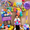 Shicai Fireworks Long Balloon Background Wall Atmosphere Decoration Hotel Male and Female Baby Children's Birthday Party Layout Scene