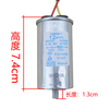 Starting capacitor CBB65A washing machine capacitor 10UF12UF suitable for Little Swan Midea Gide washing machine 10UF