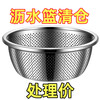 FANCYCHIC Extra Thick Stainless Steel Drain Basket Washing Basin Rice Washing Sieve Rice Tapping Home Kitchen Artifact Drainage Basin 32CM Extra Thick Dense Hole Draining Basket Buy One and Get One Integrated Draining Basket for Washing Vegetables and Tapping Rice