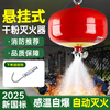 Automatic induction hoisting electric carport garage ultra-fine lantern hanging dry powder fire extinguisher egg 84kg6 fire 2 10kg ultra-fine dry powder hanging fire extinguisher (3C certification) new upgraded model