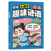 2 volumes of fun puzzles and brain-stimulating questions with 1000 questions + comic fun riddles. Puzzle books for children aged 3-8 to expand their whole brain thinking. Puzzle and brain-stimulating children's whole brain development of left and right brain intelligence brain teasers.