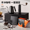 Bao hand-brewed coffee set hand-cranked grinder complete gift box coffee equipment hand-brewed pot equipment hand-brewed coffee classic set eight-piece set