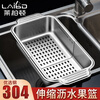 Laberton 304 stainless steel drain basket retractable kitchen sink pool filter basket dish and dish storage rack drain rack small telescopic model 304 stainless steel 1 piece