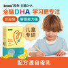 Inne is your whole brain DHA for infants and young children DHA algae oil soft capsules for children and students 3-12 years old to supplement the brain and increase memory. Three boxes are more discounted. Whole brain algae oil DHA 40 capsules * 1 box