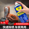 Multifunctional rust remover lubricant car cleaning agent screw bolt loosening agent anti-rust special cleaner rust removal lubricant 1 bottle 200ml