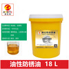 Long-term anti-rust oil anti-rust agent thin layer quick-drying metal mold electroplating anti-rust self-spraying industrial long-lasting oil Huguan 500 liters long-lasting anti-rust oil