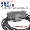 Yue Changsheng dual digital display fiber amplifier FS-V31 photoelectric switch to beam diffuse reflection fiber sensor high speed 24V FS-V31+M3 to beam fiber optic line