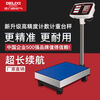 Delixi electronic scale commercial 100kg high-precision counting scale accurate weighing scale 300kg industrial bench scale accurate counting Delixi 100kg 1g counting