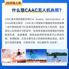 Youlu Education Drone Pilot License CAAC Certification Medium Drone Training Category Four Captain Teaching Experience Camp Drone Captain Experience Camp Theoretical Test Course + 1 Flying Experience under the Antenna