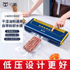 Xiaowei vacuum packaging sealing machine household fully automatic vacuum sealing integrated dry and wet vacuum preservation machine titanium empty gray double pump flagship machine + 17x5cm large bag 50 pieces