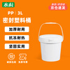 Metasequoia (pack of 2) 3L white thickened plastic bucket food grade crayfish packaging bucket with lid small water bucket food bucket jam bucket pickle bucket (LK)