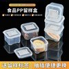 Furmantu sample box canteen kindergarten school hotel pp fresh-keeping material sampling box 4 boxes