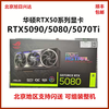 Night God ROG Raptor RTX5090/5080/5070Ti/TUF artificial intelligence AI game graphics card RTX5070Ti16GPRIMEOC